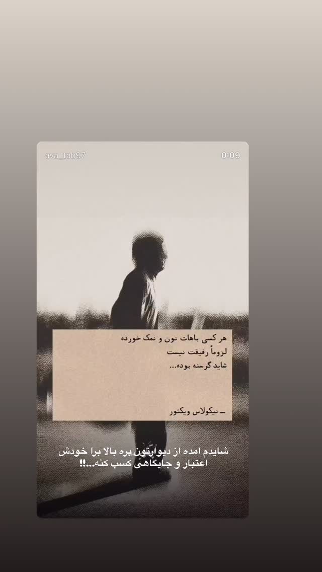  جدید ترین استوری اینستاگرام دکتر فاطمه محمدی