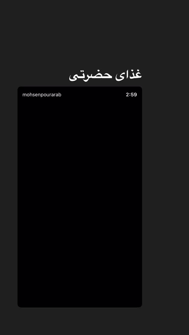  جدید ترین استوری اینستاگرام دکتر فاطمه محمدی
