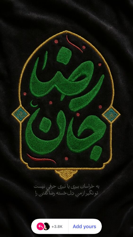  جدید ترین استوری اینستاگرام دکتر فاطمه محمدی