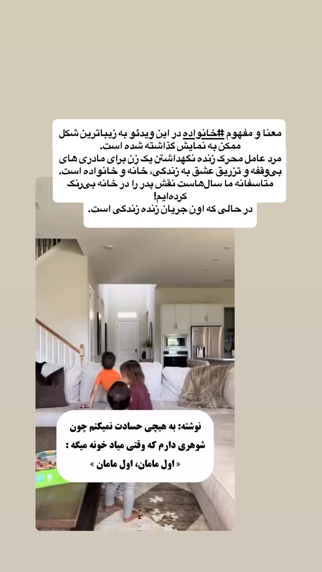  جدید ترین استوری اینستاگرام دکتر فاطمه محمدی