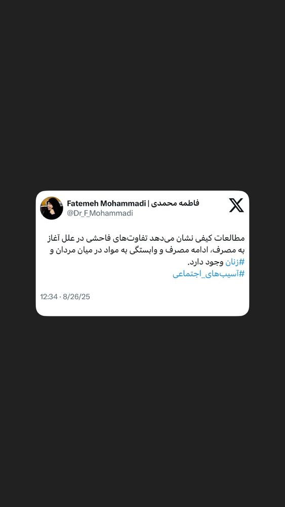  جدید ترین استوری اینستاگرام دکتر فاطمه محمدی