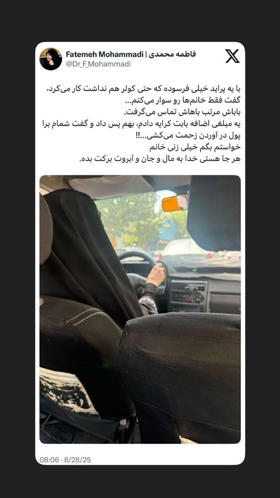 جدید ترین استوری اینستاگرام دکتر فاطمه محمدی
