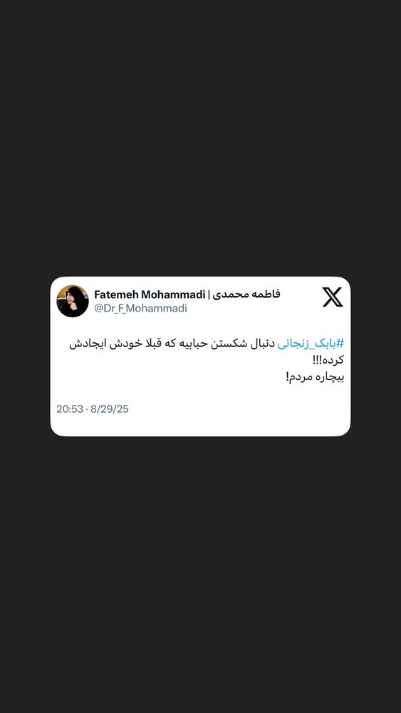  جدید ترین استوری اینستاگرام دکتر فاطمه محمدی