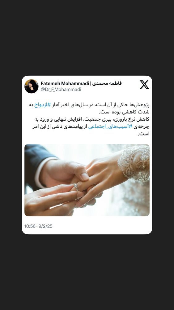  جدید ترین استوری اینستاگرام دکتر فاطمه محمدی