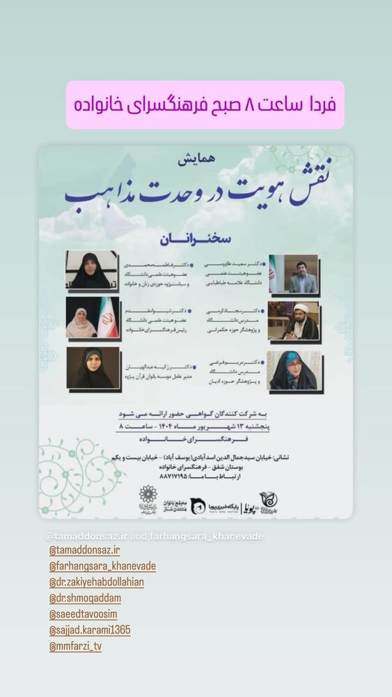  جدید ترین استوری اینستاگرام دکتر فاطمه محمدی
