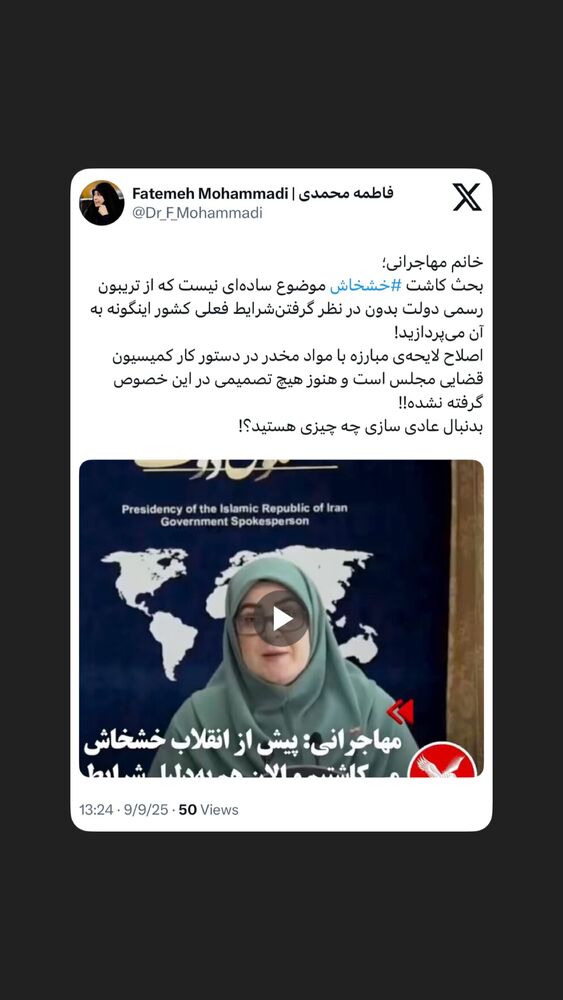  جدید ترین استوری اینستاگرام دکتر فاطمه محمدی