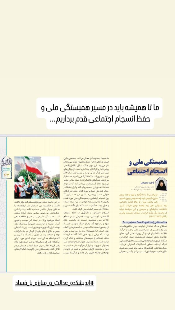  جدید ترین استوری اینستاگرام دکتر فاطمه محمدی