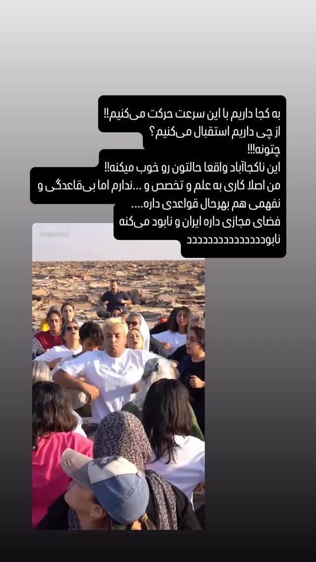  جدید ترین استوری اینستاگرام دکتر فاطمه محمدی