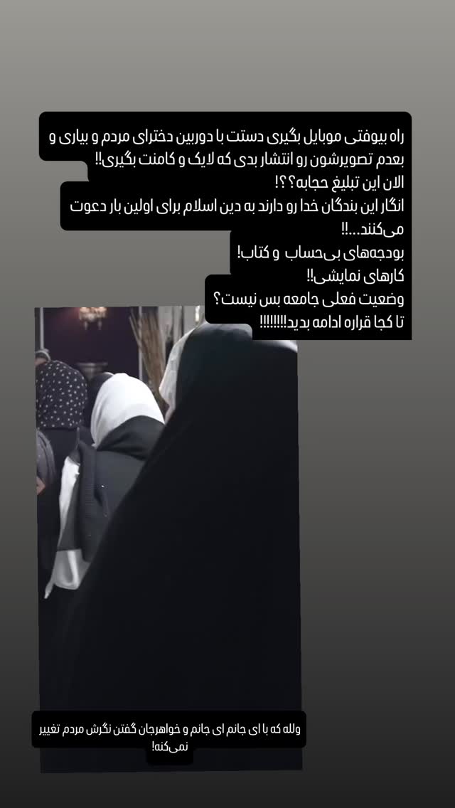  جدید ترین استوری اینستاگرام دکتر فاطمه محمدی
