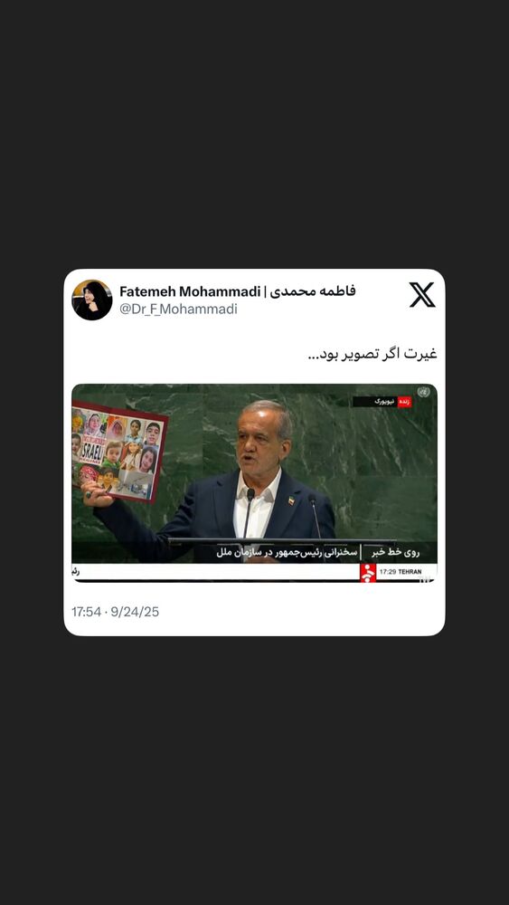  جدید ترین استوری اینستاگرام دکتر فاطمه محمدی