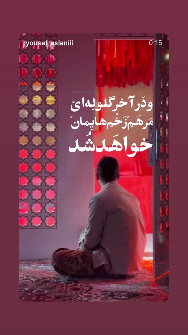  جدید ترین استوری اینستاگرام دکتر فاطمه محمدی