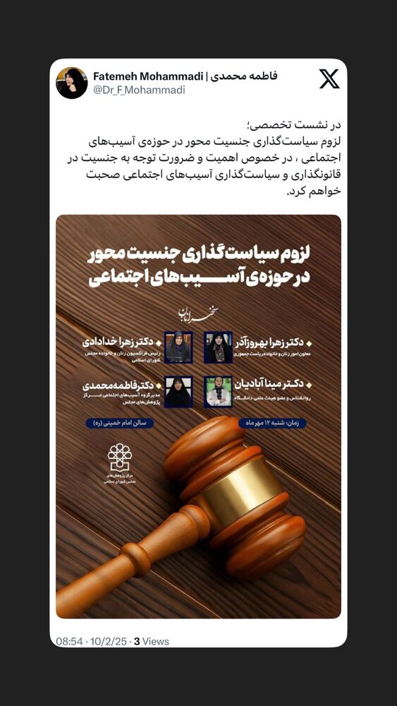  جدید ترین استوری اینستاگرام دکتر فاطمه محمدی