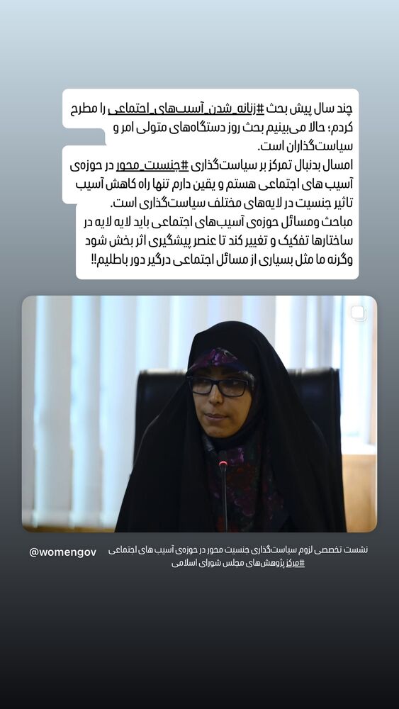 جدید ترین استوری اینستاگرام دکتر فاطمه محمدی