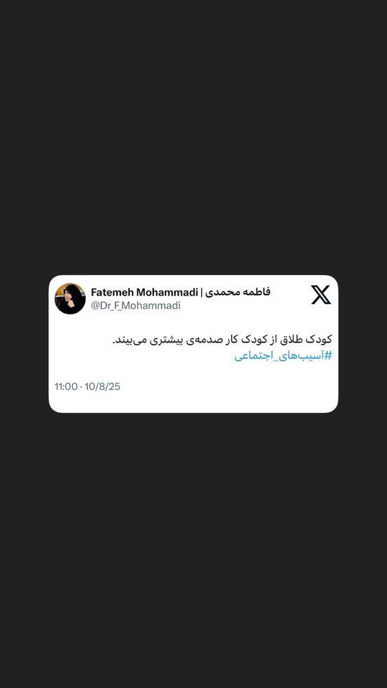  جدید ترین استوری اینستاگرام دکتر فاطمه محمدی