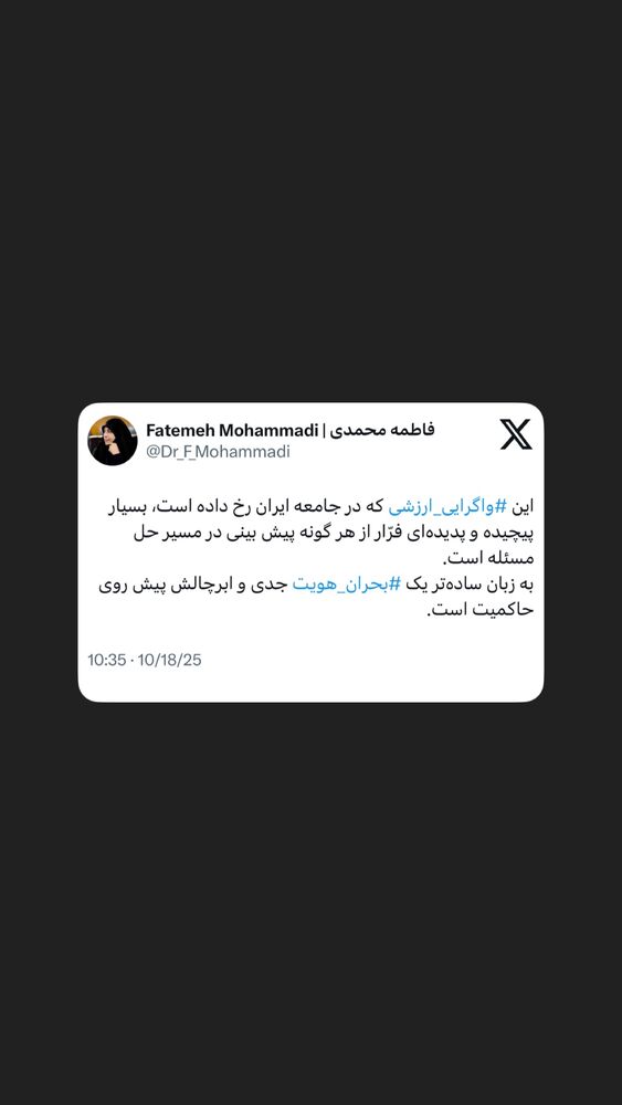  جدید ترین استوری اینستاگرام دکتر فاطمه محمدی