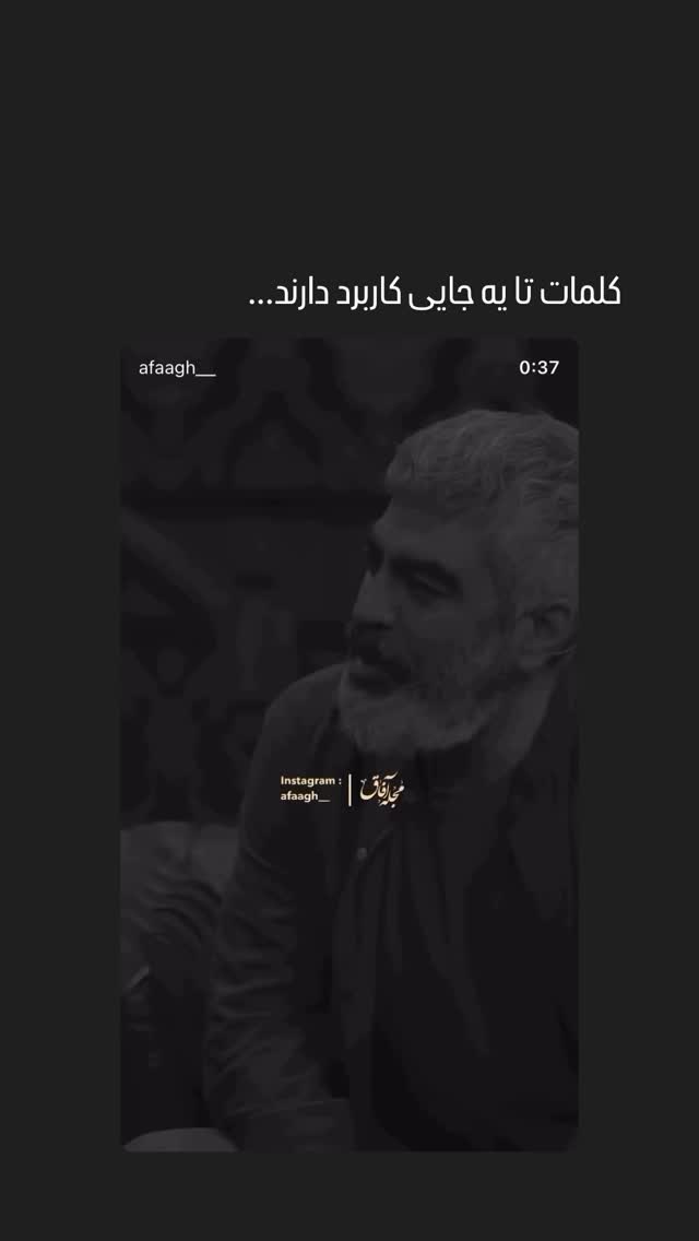 جدید ترین استوری اینستاگرام دکتر فاطمه محمدی