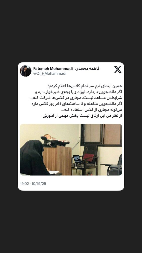  جدید ترین استوری اینستاگرام دکتر فاطمه محمدی
