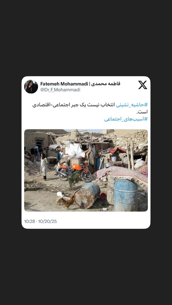  جدید ترین استوری اینستاگرام دکتر فاطمه محمدی