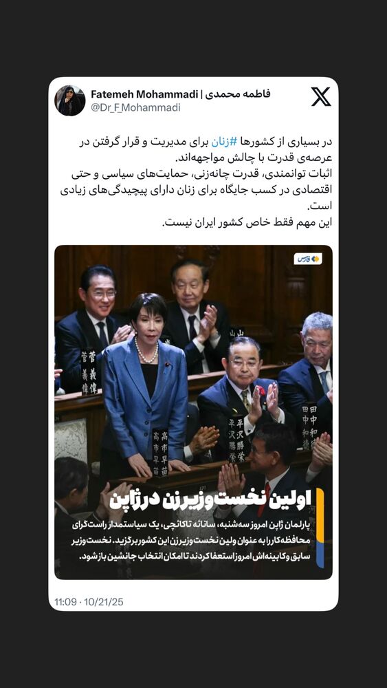  جدید ترین استوری اینستاگرام دکتر فاطمه محمدی