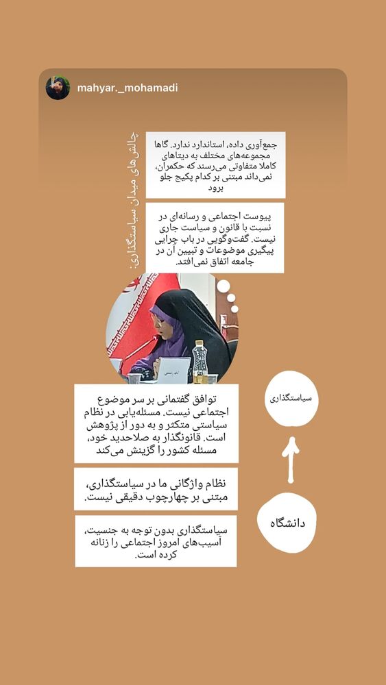  جدید ترین استوری اینستاگرام دکتر فاطمه محمدی