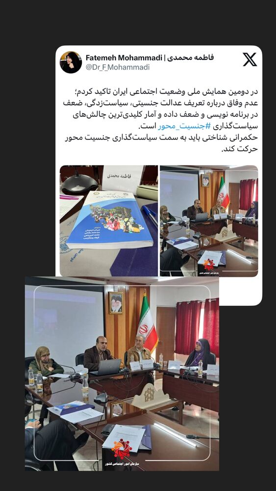  جدید ترین استوری اینستاگرام دکتر فاطمه محمدی