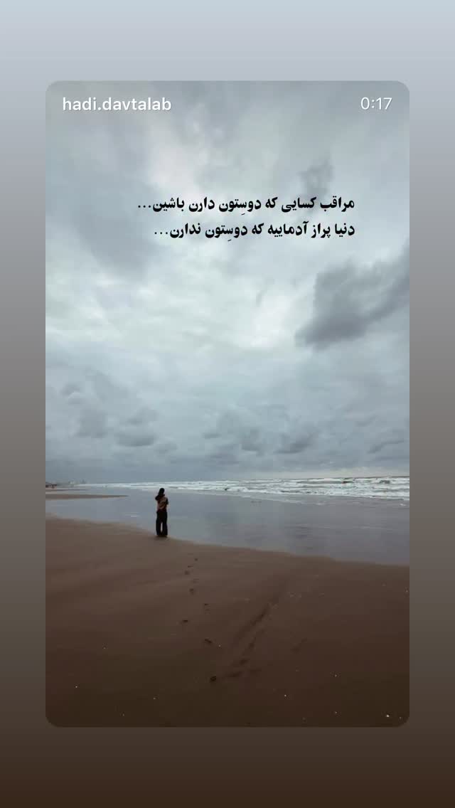  جدید ترین استوری اینستاگرام دکتر فاطمه محمدی