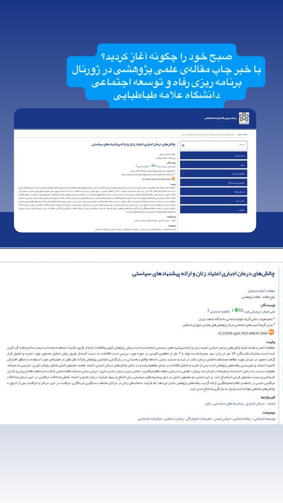  جدید ترین استوری اینستاگرام دکتر فاطمه محمدی