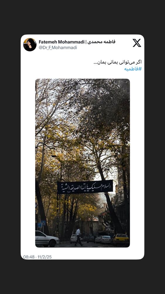  جدید ترین استوری اینستاگرام دکتر فاطمه محمدی