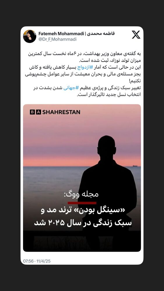  جدید ترین استوری اینستاگرام دکتر فاطمه محمدی