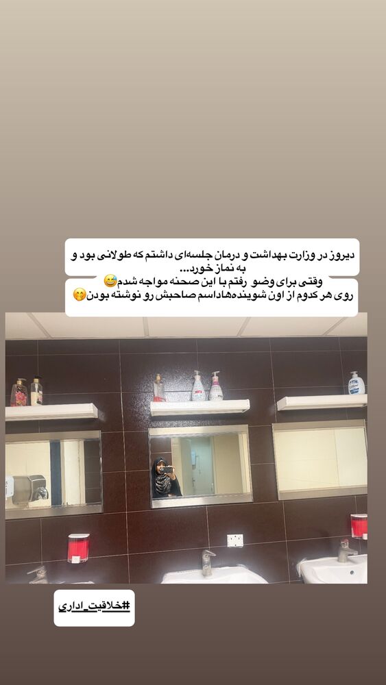  جدید ترین استوری اینستاگرام دکتر فاطمه محمدی