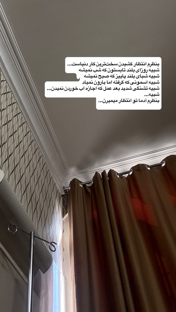  جدید ترین استوری اینستاگرام دکتر فاطمه محمدی