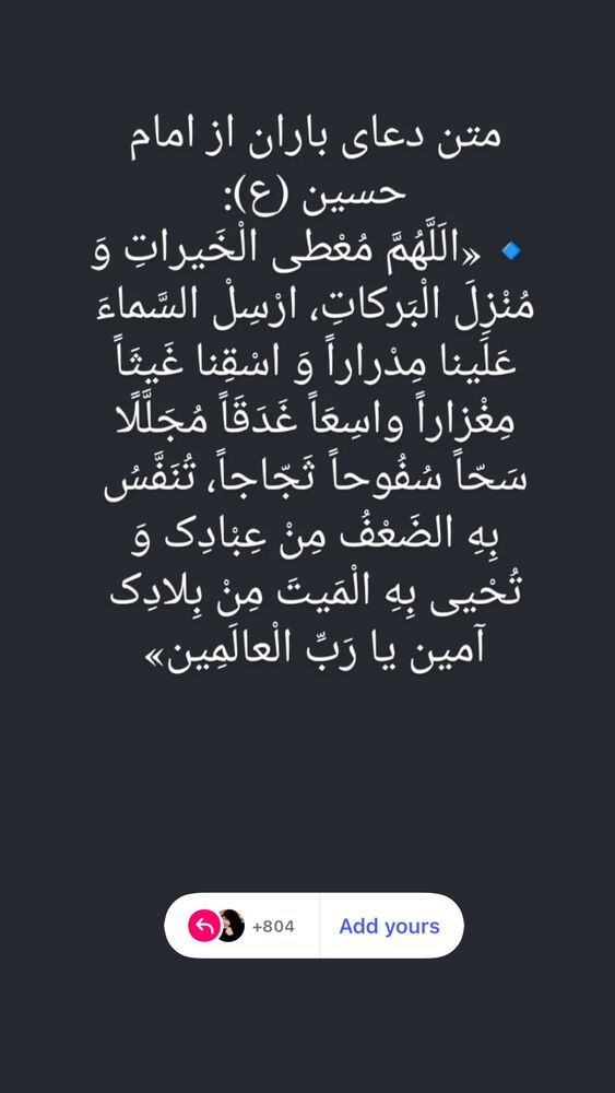  جدید ترین استوری اینستاگرام دکتر فاطمه محمدی