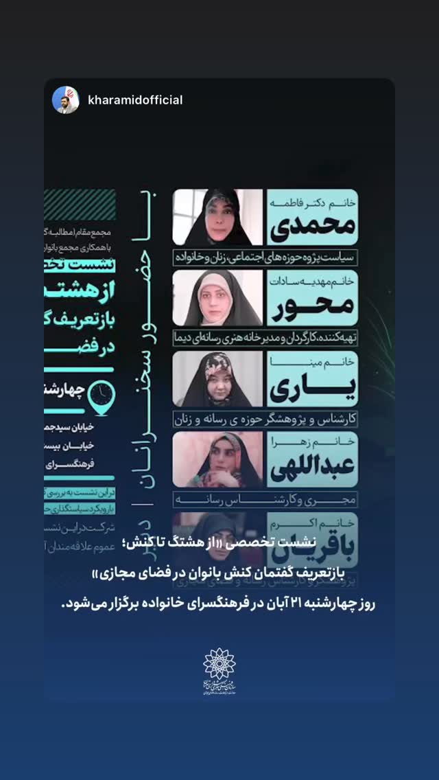  جدید ترین استوری اینستاگرام دکتر فاطمه محمدی