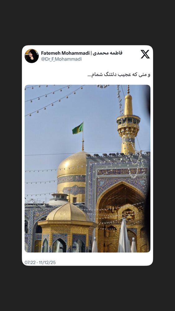 جدید ترین استوری اینستاگرام دکتر فاطمه محمدی