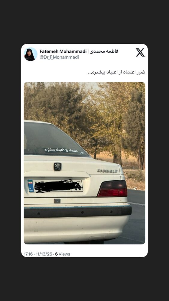 جدید ترین استوری اینستاگرام دکتر فاطمه محمدی