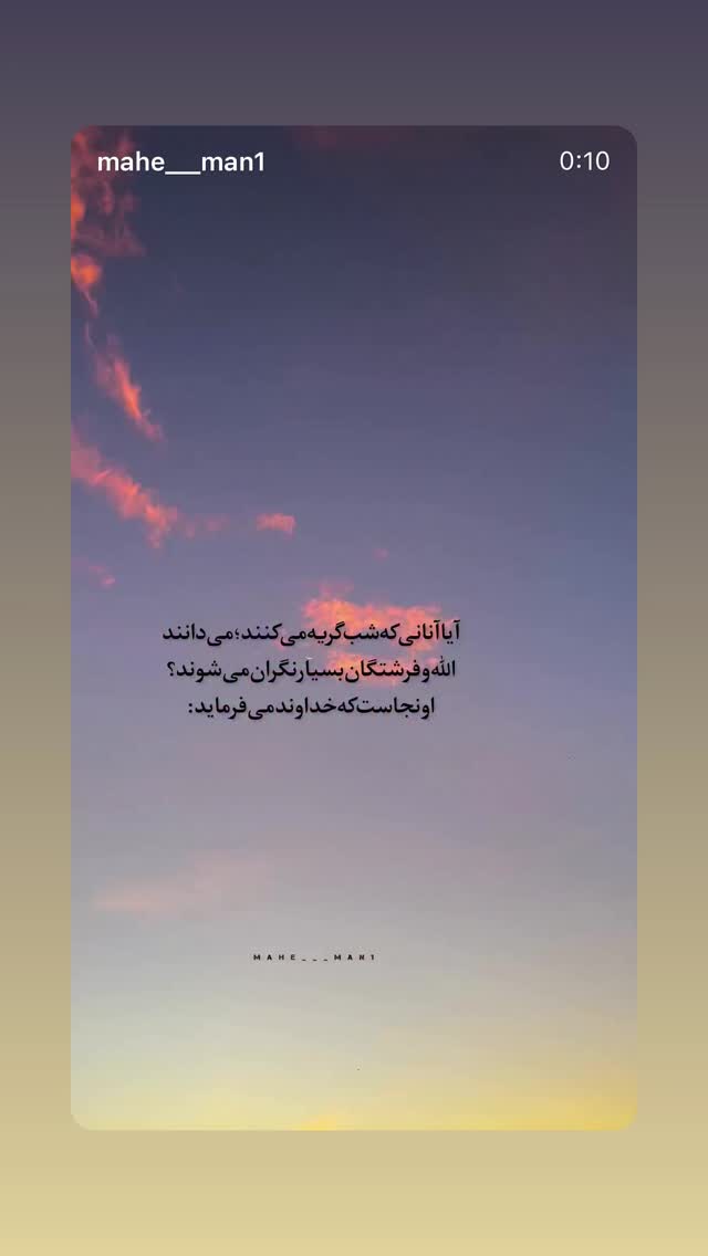  جدید ترین استوری اینستاگرام دکتر فاطمه محمدی