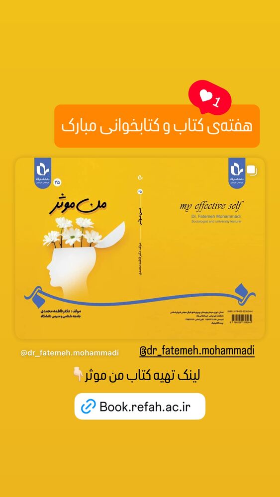  جدید ترین استوری اینستاگرام دکتر فاطمه محمدی