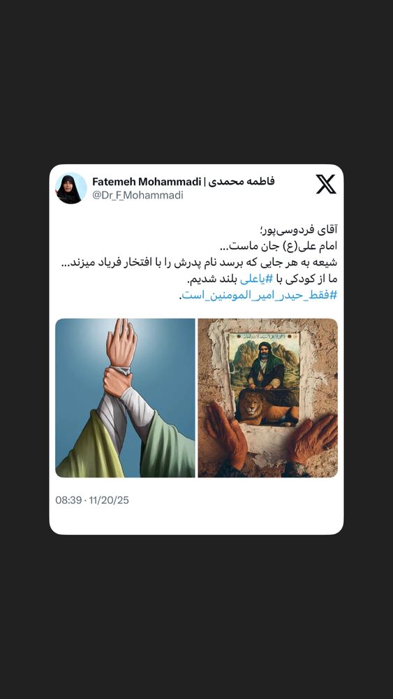  جدید ترین استوری اینستاگرام دکتر فاطمه محمدی
