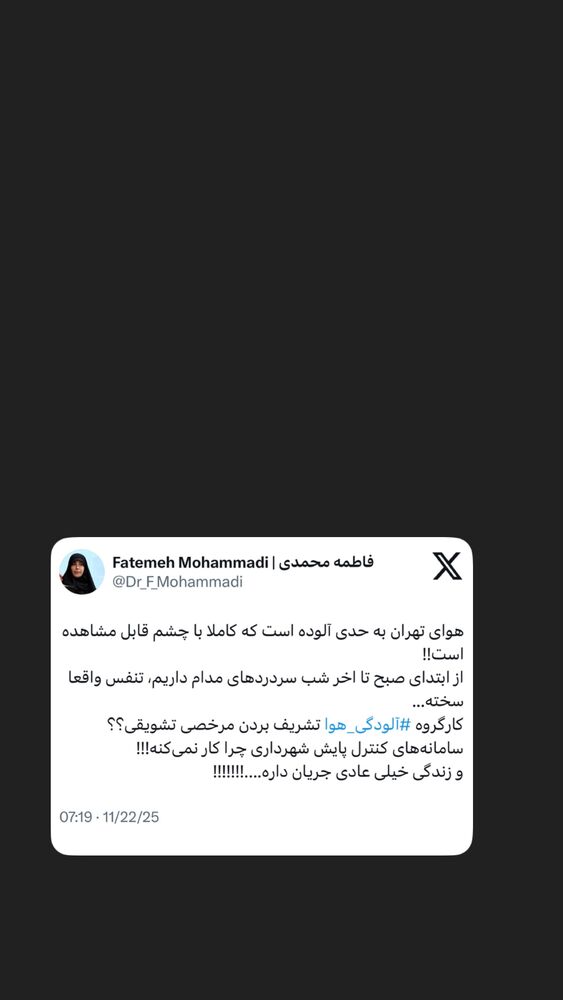  جدید ترین استوری اینستاگرام دکتر فاطمه محمدی