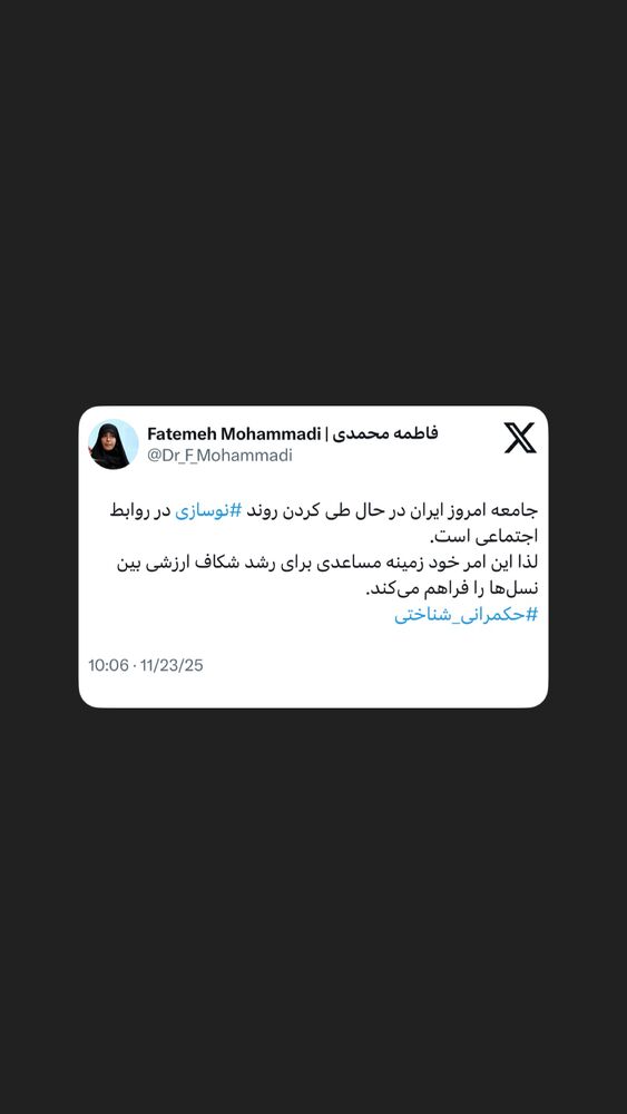  جدید ترین استوری اینستاگرام دکتر فاطمه محمدی