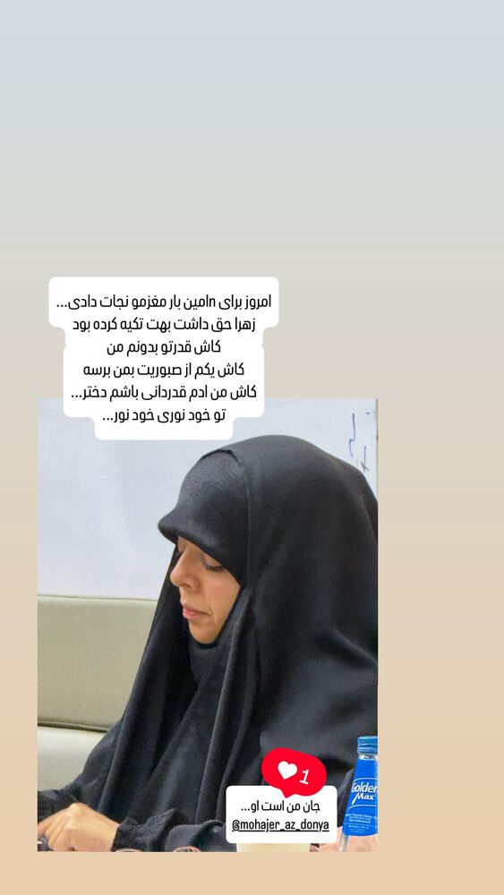  جدید ترین استوری اینستاگرام دکتر فاطمه محمدی