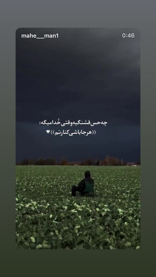  جدید ترین استوری اینستاگرام دکتر فاطمه محمدی