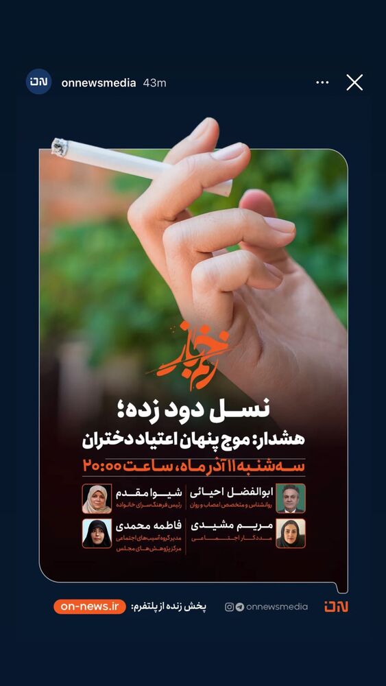  جدید ترین استوری اینستاگرام دکتر فاطمه محمدی