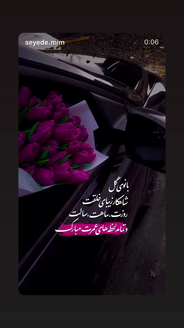  جدید ترین استوری اینستاگرام دکتر فاطمه محمدی