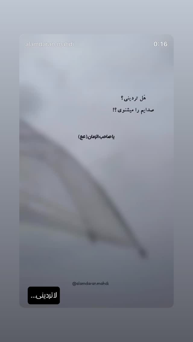  جدید ترین استوری اینستاگرام دکتر فاطمه محمدی