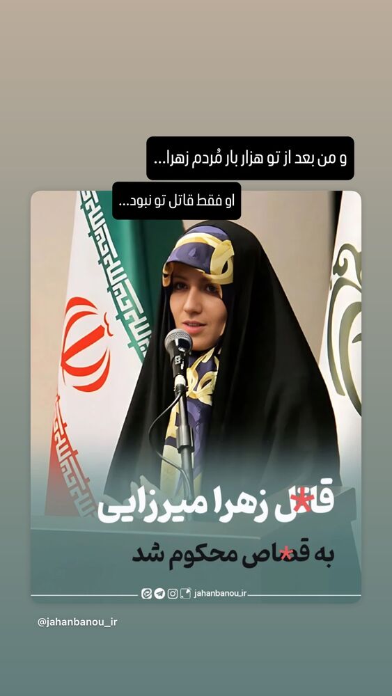  جدید ترین استوری اینستاگرام دکتر فاطمه محمدی