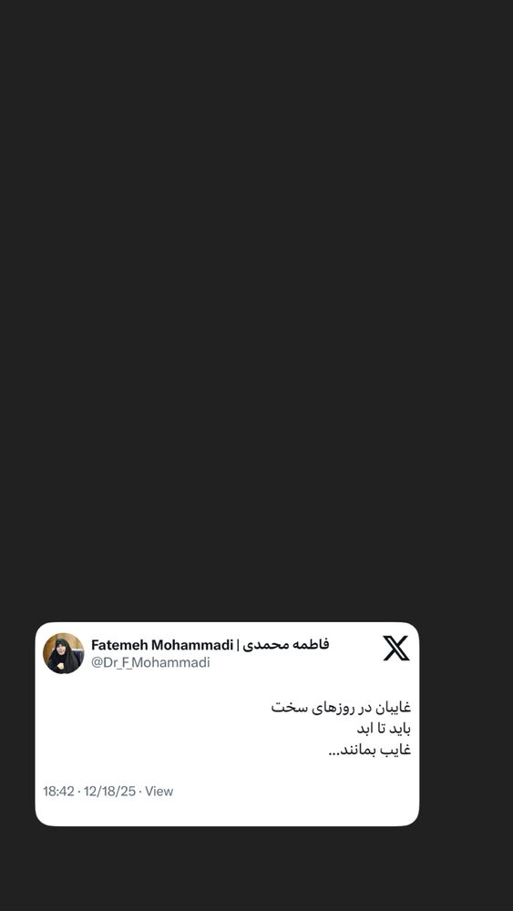  جدید ترین استوری اینستاگرام دکتر فاطمه محمدی