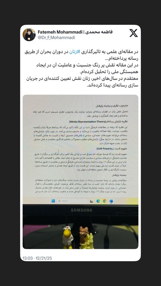  جدید ترین استوری اینستاگرام دکتر فاطمه محمدی