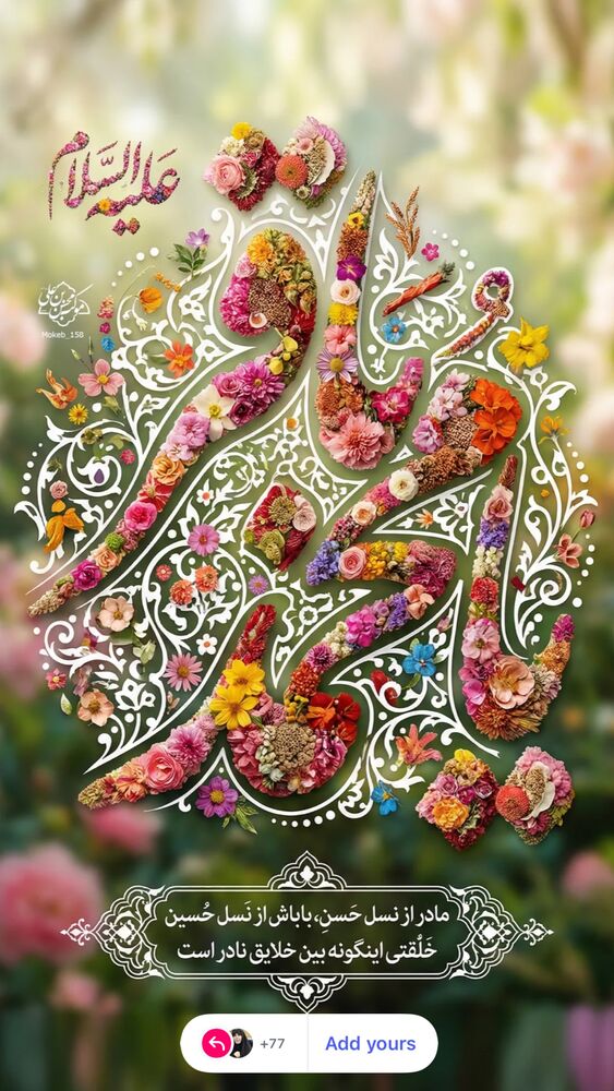  جدید ترین استوری اینستاگرام دکتر فاطمه محمدی