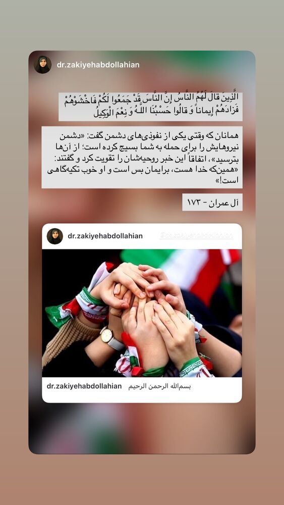  جدید ترین استوری اینستاگرام دکتر فاطمه محمدی